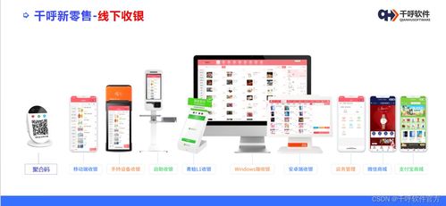 连锁门店开源收银系统,文档齐全,支持二次开发