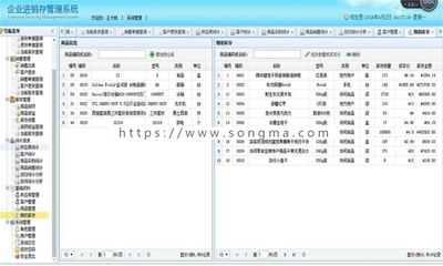 Spring Mvc SpringBoot 企业级 进销存 ERP 系统源码 项目源码